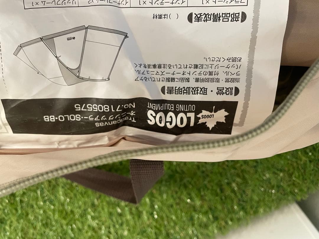展示品　ロゴス　Tradcanvas オーニングツアラー・SOLO-BB
