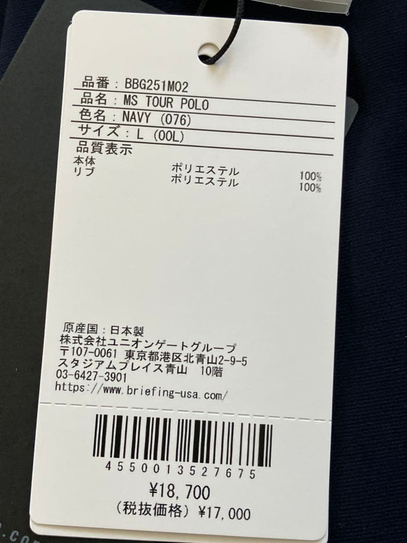 か*ん様 ブリーフィングゴルフ 18,700円　半袖ポロシャツ TOUR POL