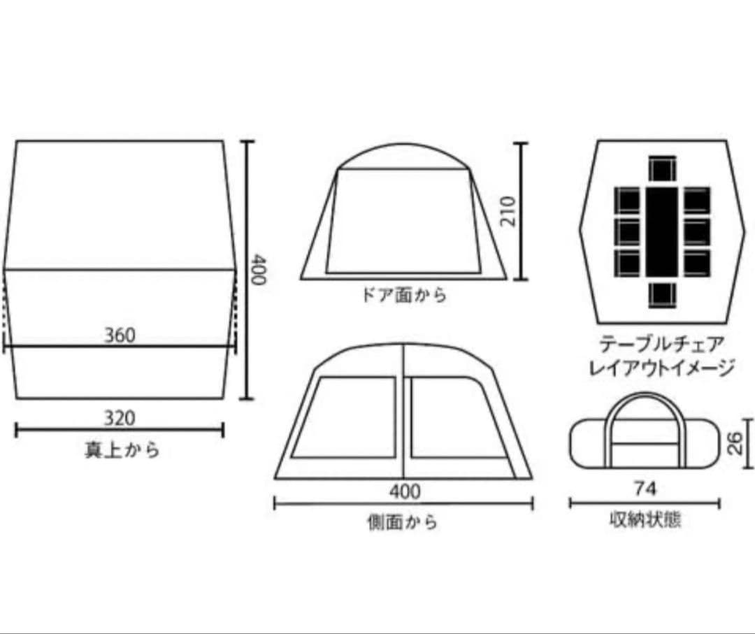【美品】コールマンテント タフスクリーンタープ400