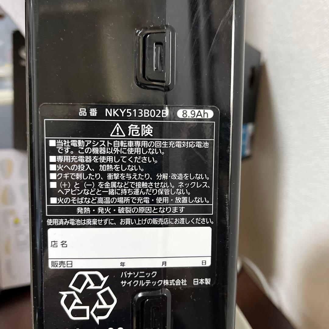 パナソニック 電動自転車用バッテリー NKY513B02B 8.9Ah充電器あり