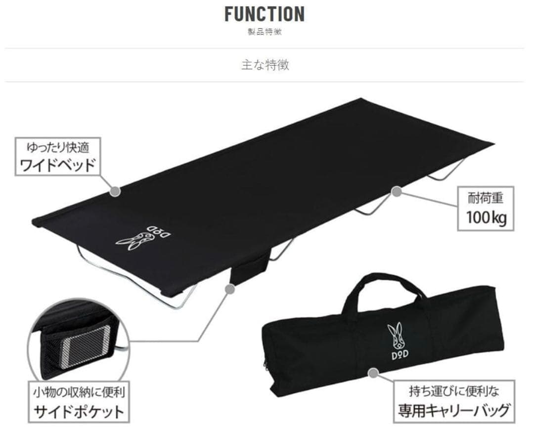 DOD ワイドキャンピングベッド3個セット　コット　ブラック
