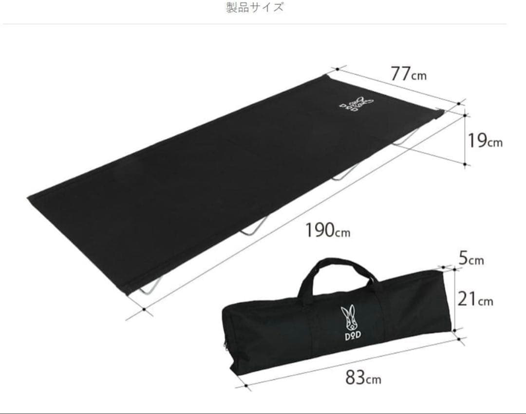 DOD ワイドキャンピングベッド3個セット　コット　ブラック