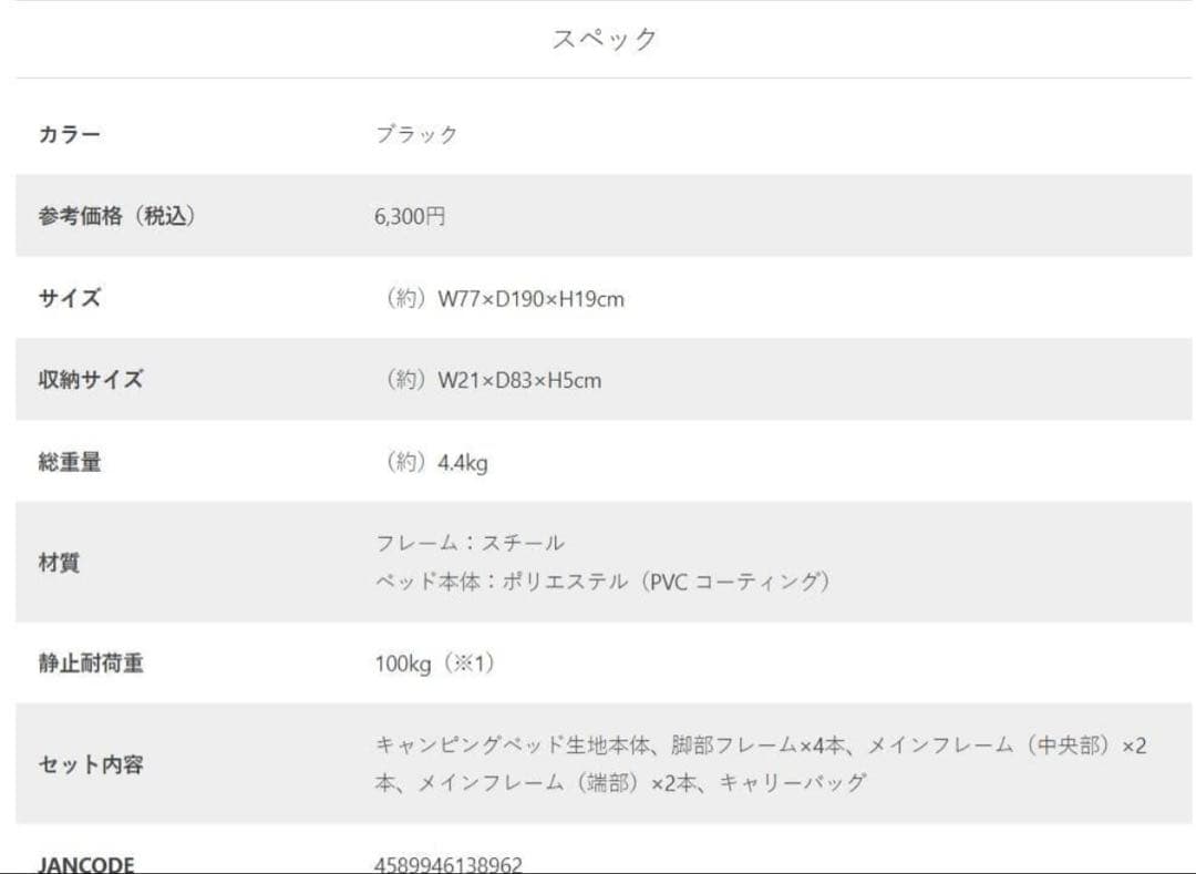 DOD ワイドキャンピングベッド3個セット　コット　ブラック