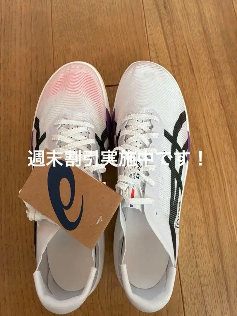 asics アシックス SPEED RAY メタスピードレイ　27センチ
