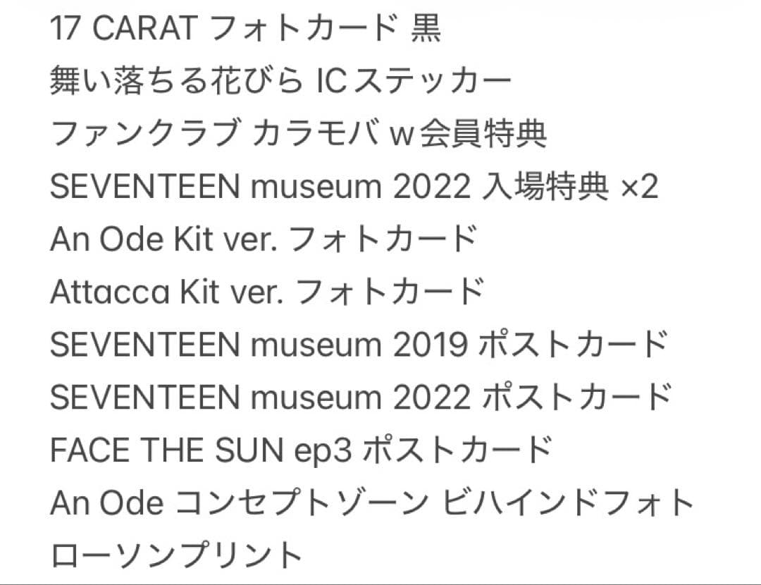 SEVENTEEN セブチ ジョシュア ポストカード フォト まとめ売り