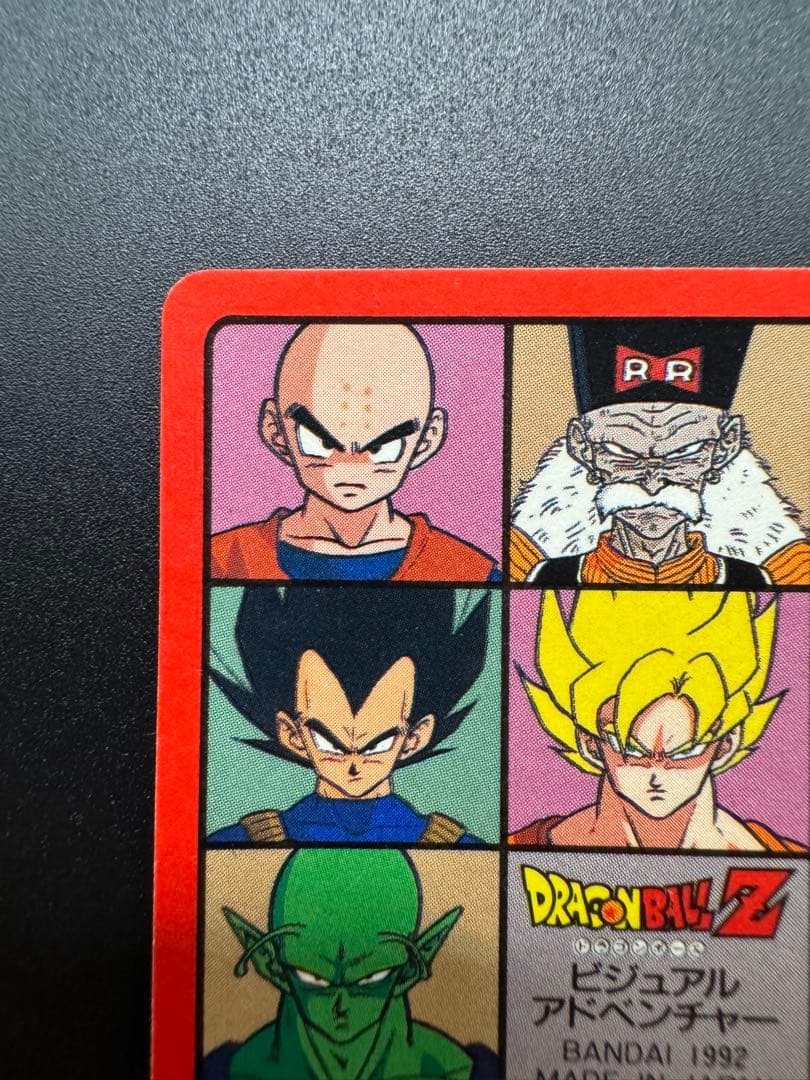 ドラゴンボールカード ダッシュ!! 170番