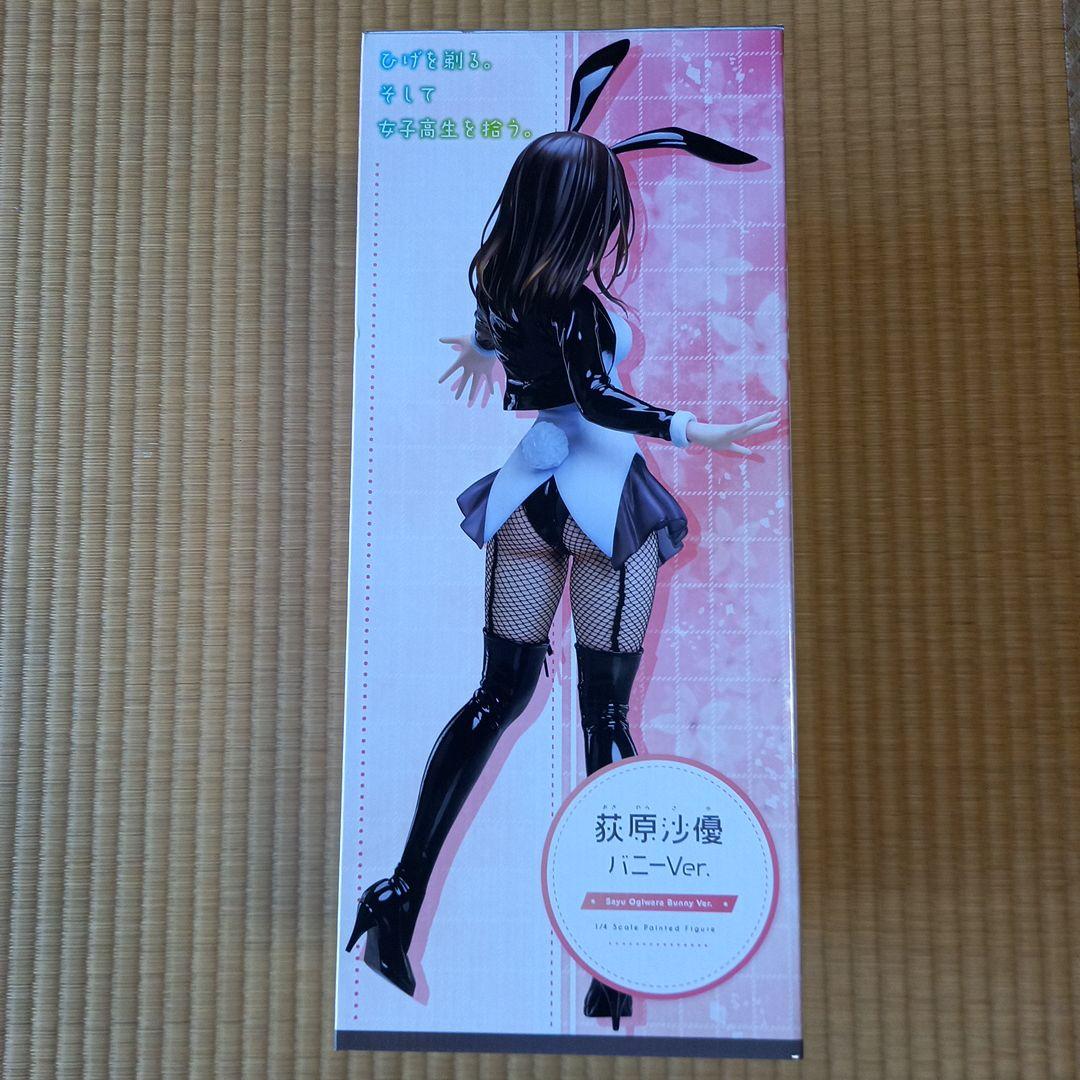 荻原沙優 バニーVer. 1/4スケール　ひげを剃る。そして女子高校生を拾う。