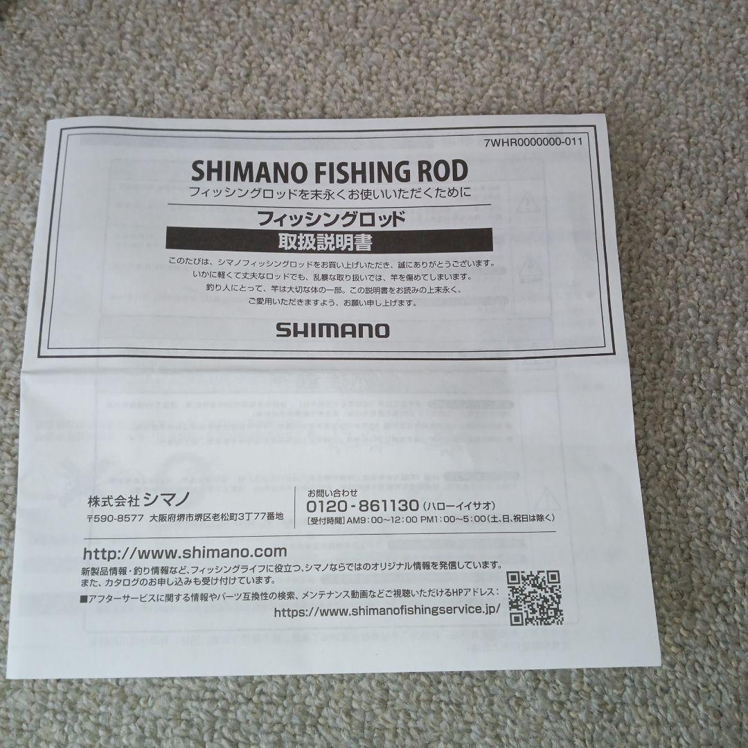 シマノ 18ディアルーナB86ML 箱 取扱説明書付き