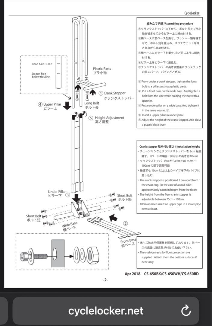 美品 サイクルロッカー 自転車 自立型 縦置きスタンド CS-650