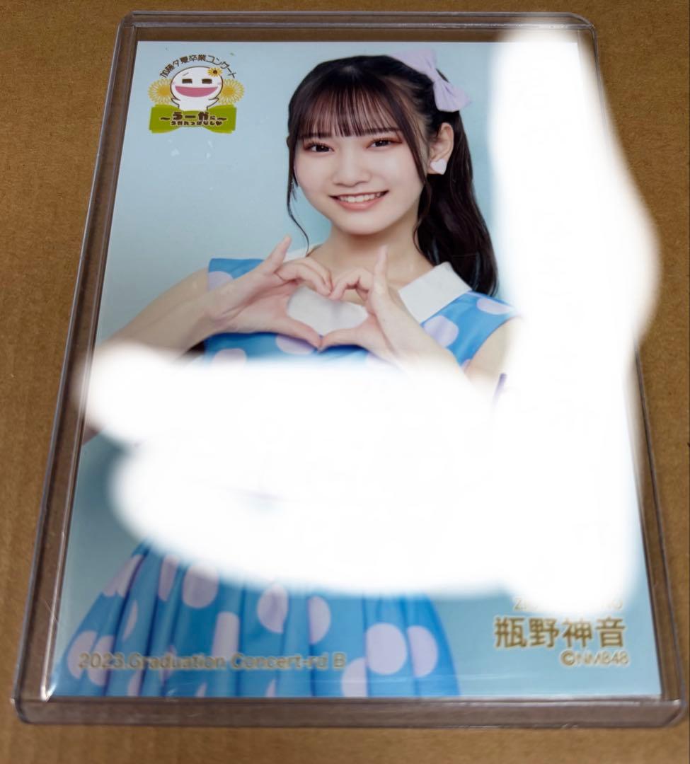 NMB48 瓶野神音 直筆 生写真
