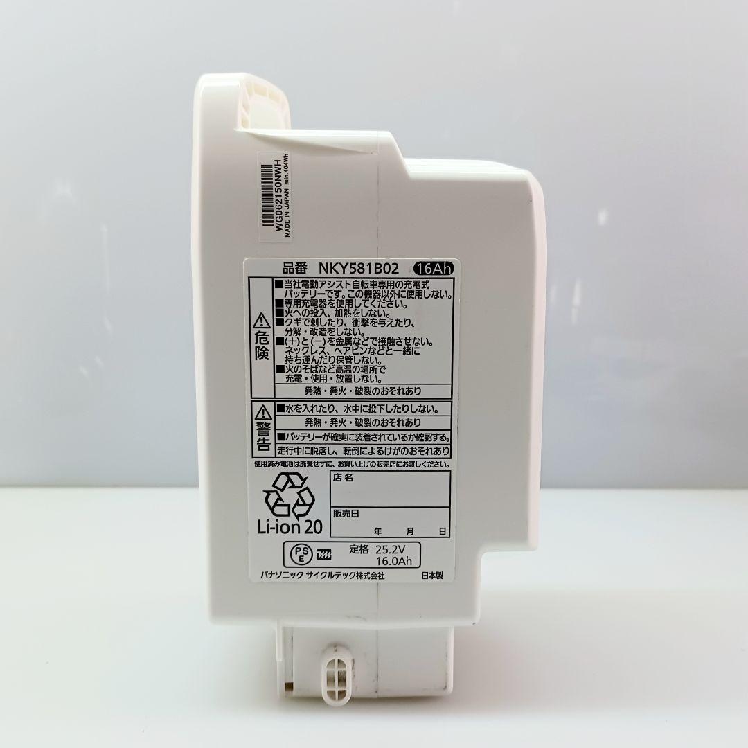 パナソニック電動自転車バッテリー NKY581B02 16Ah 長押し5点灯 白