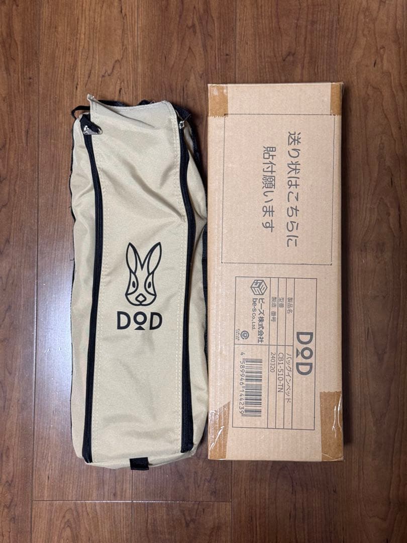 DOD バッグインベッド　折りたたみコット