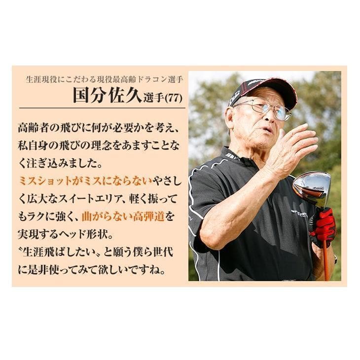 ★新品超高反発ガンマ ブラックプレミア 三菱ケミカル製 ワークテック飛匠