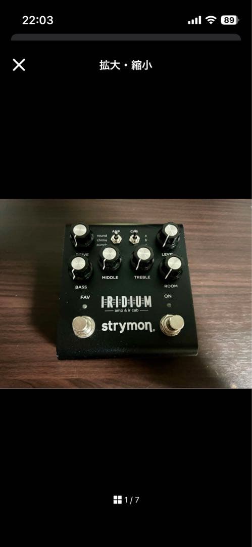 Strymon IRIDIUM 値下げ⭕️ 発送4月1日 〜