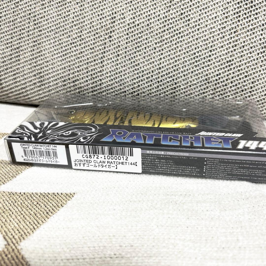 ジョインテッドクロー ラチェット144 おすずゴールドタイガー