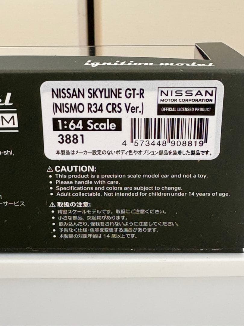ミニカー ignition model Nismo Omori Factory 1/64