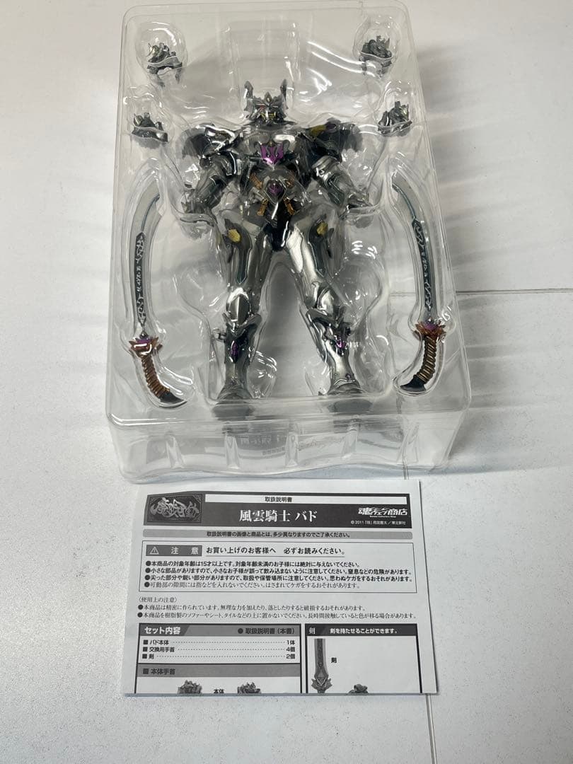 魔戒可動 風雲騎士バド 魂ウェブ商店