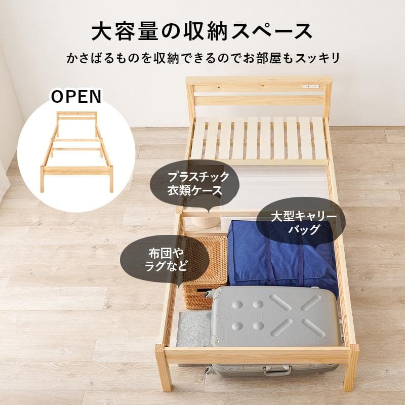 【新品】工具不要で3分組立！ すのこベッド シングル コンセント付 天然木