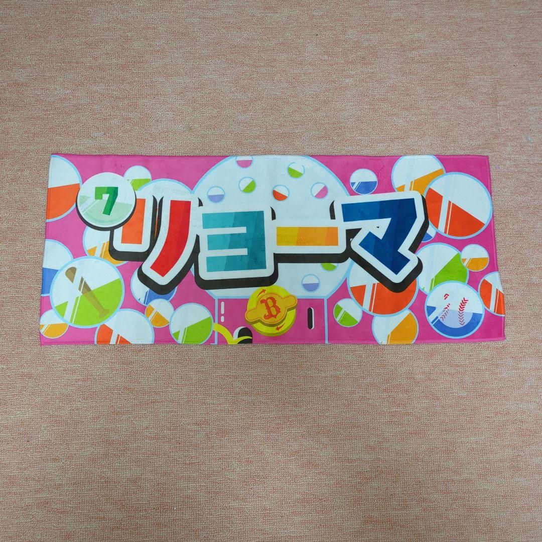 オリックスバファローズ　応援タオル！