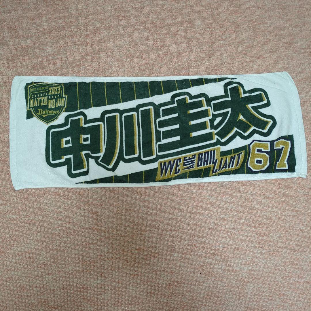 オリックスバファローズ　応援タオル！
