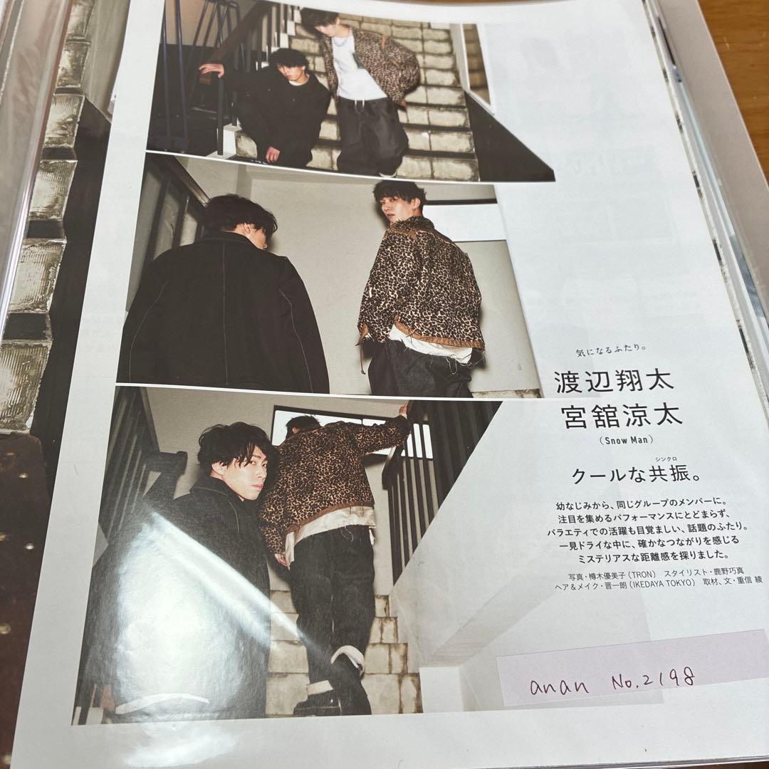 Man 雑誌 切り抜き 大量 まとめ売り
