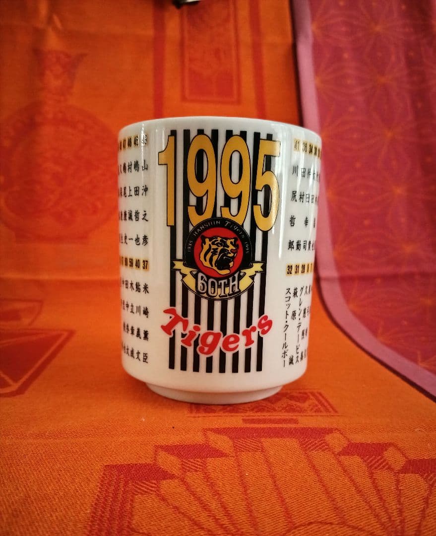 阪神タイガース 1995 Tigers 60周年記念 湯のみ 激レア