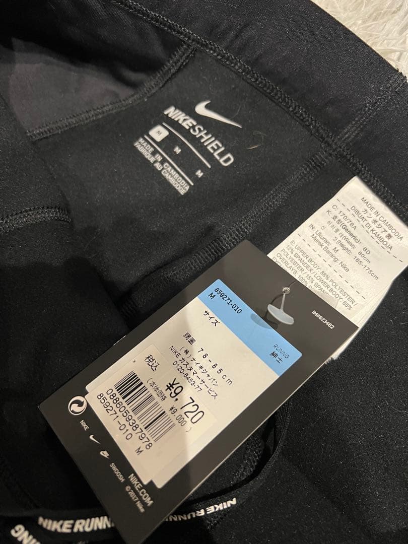 Nike Shield ナイキ　ランニングロングスパッツ