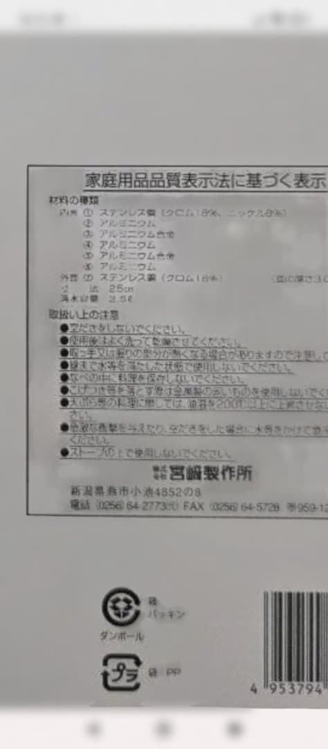 Geo ステンレス片手鍋 21cm GEO-21YH