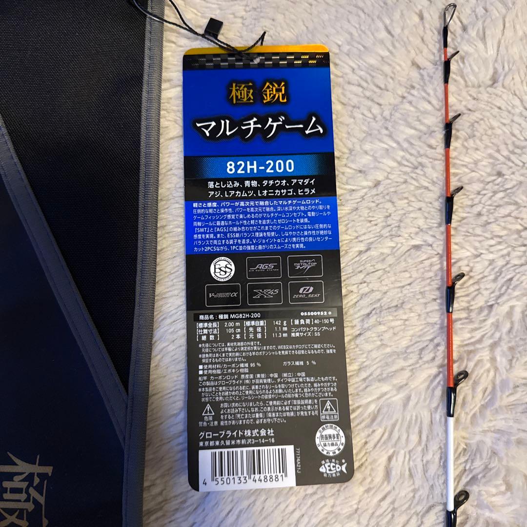 極鋭マルチゲーム　82H-200