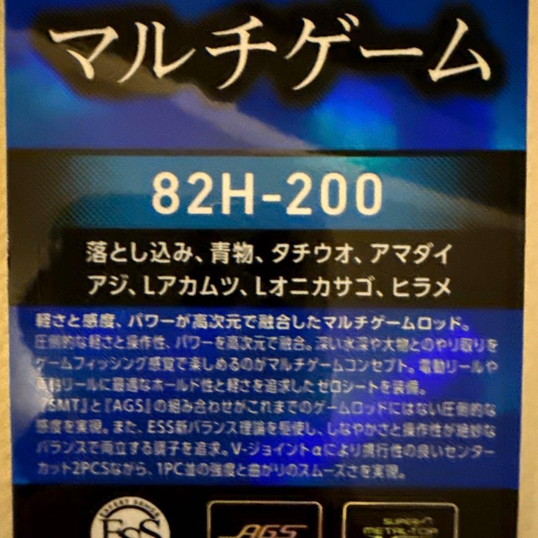 極鋭マルチゲーム　82H-200