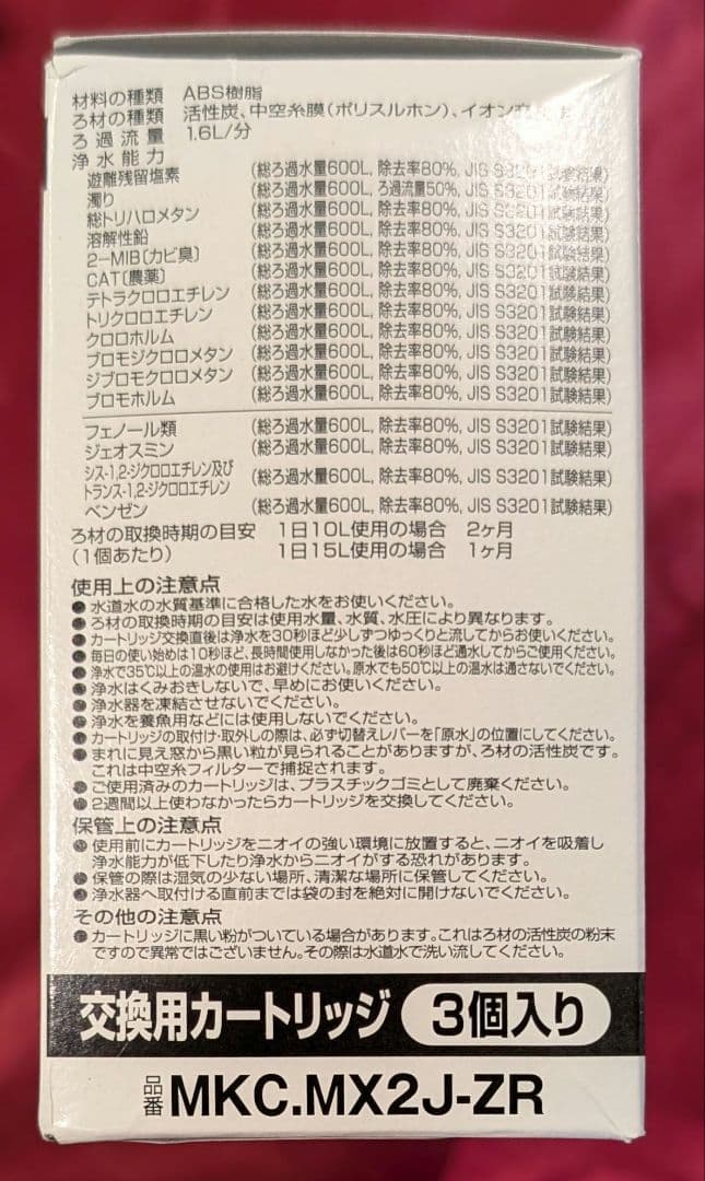 トレビーノ