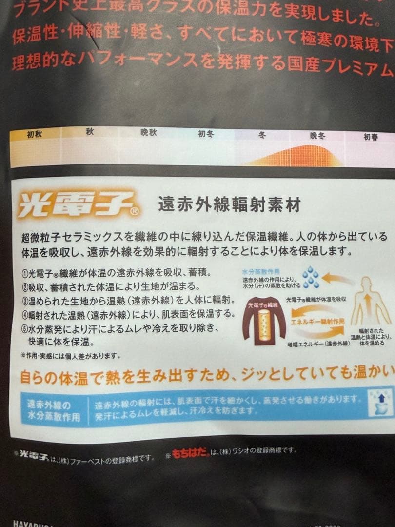 光電子 もちはだ フリーノット フーデッドシャツ　LLサイズ