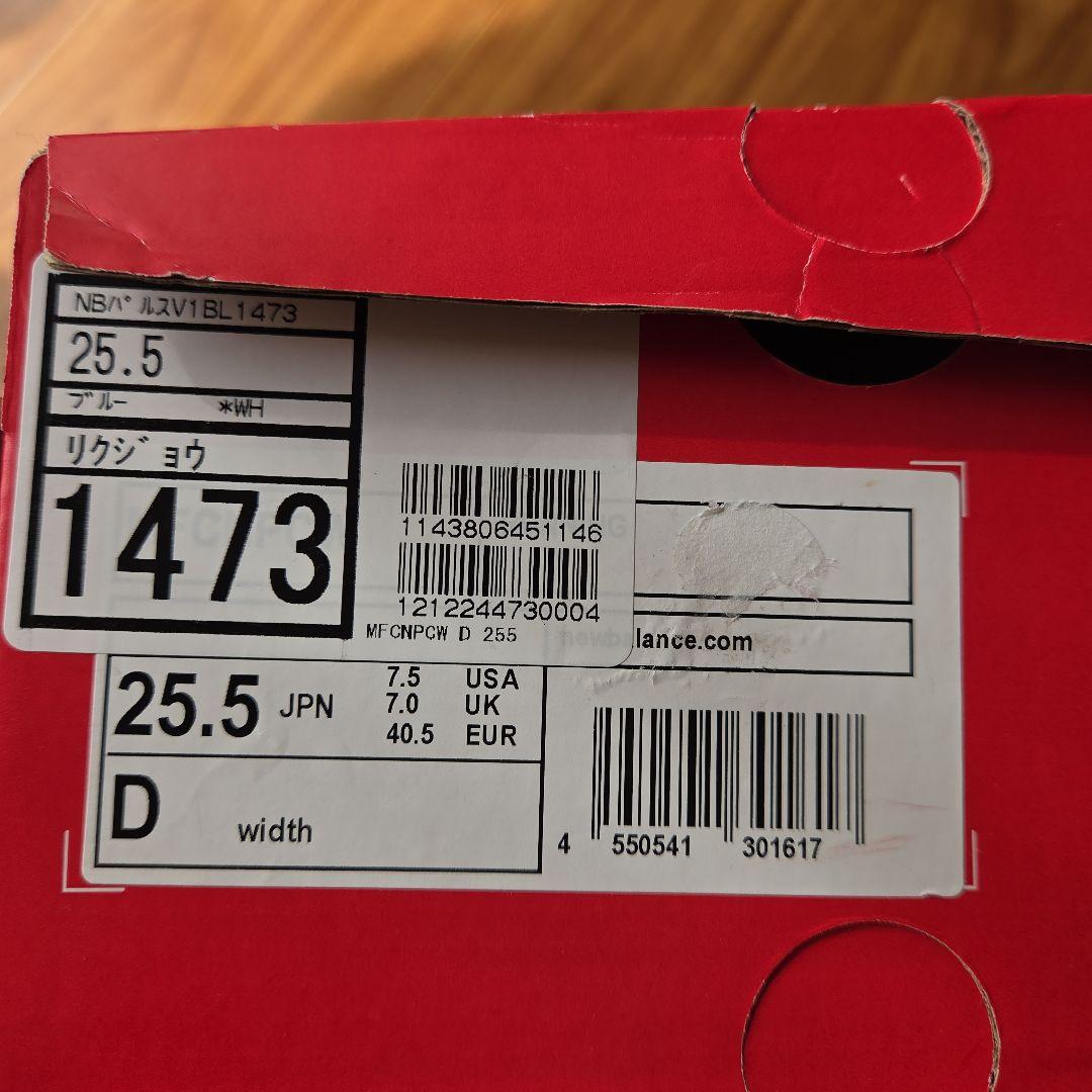 New Balance FuelCell ランニングシューズ25.5㎝
