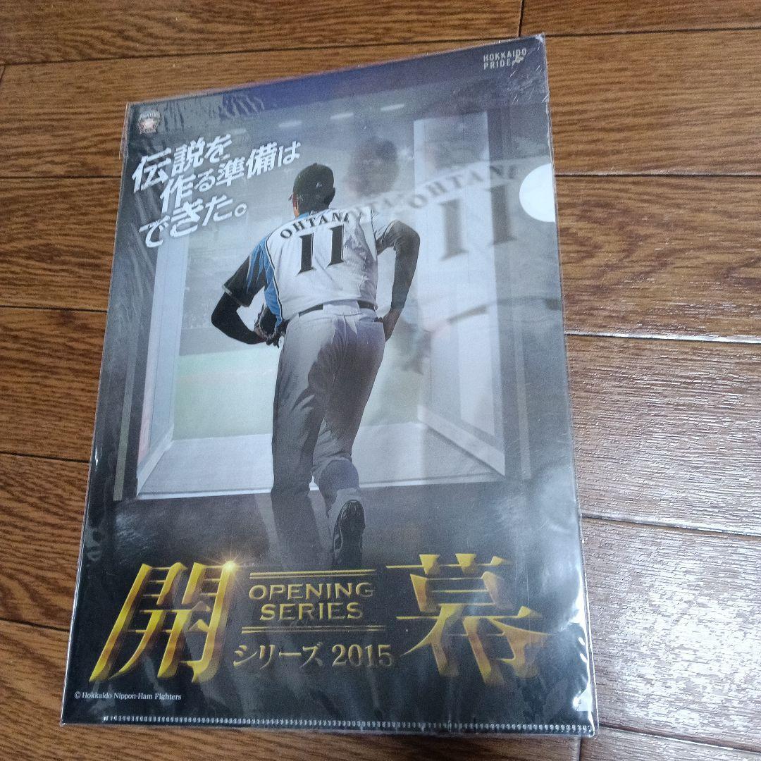 非売品　希少大谷翔平二刀流北海道日本ハムファイターズ クリアファイル日ハム野球