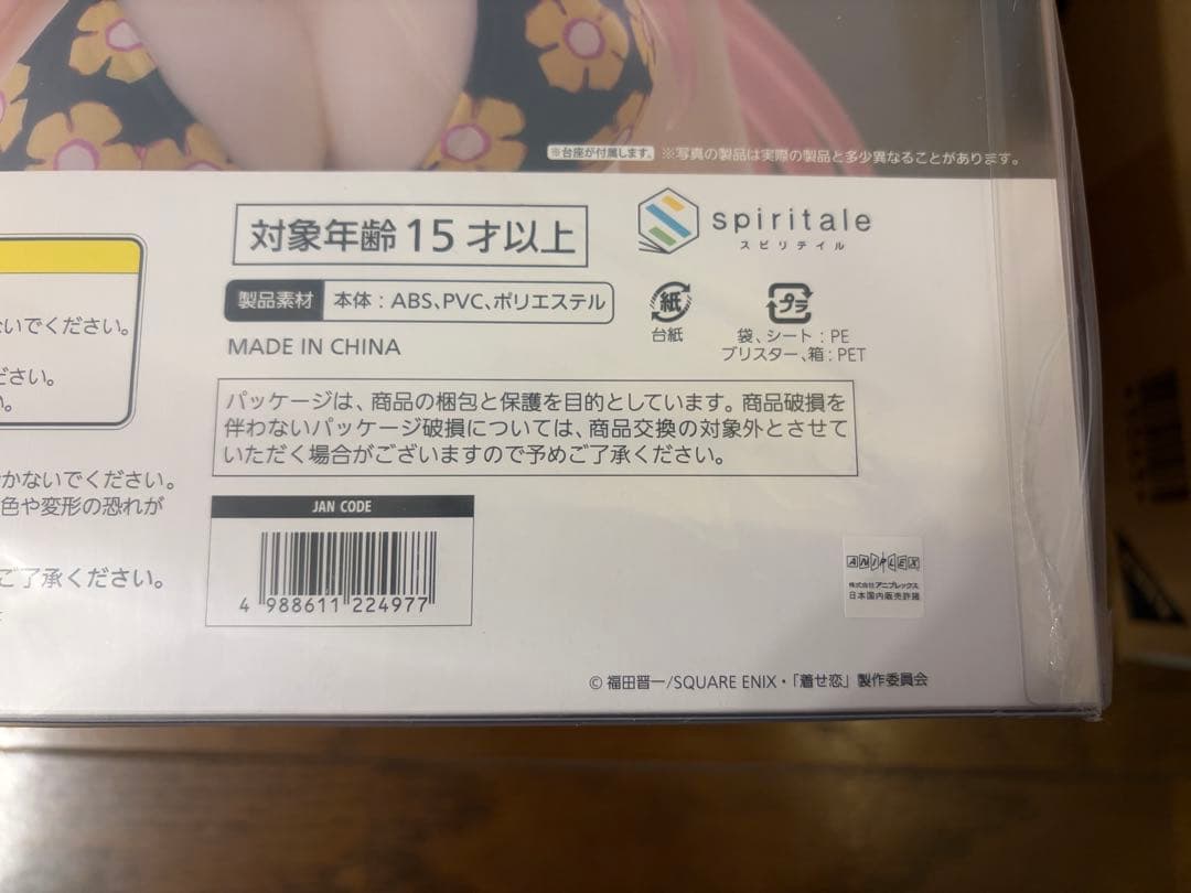 spiritale その着せ替え人形は恋をする 喜多川海夢 水着verフィギュア