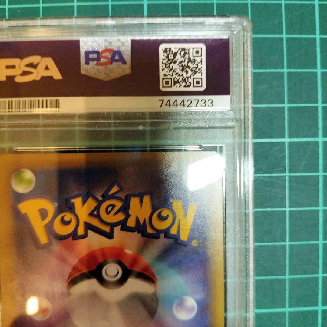 おたんじょうびピカチュウ 25th プロモ psa10 【鑑定品】 ポケカ