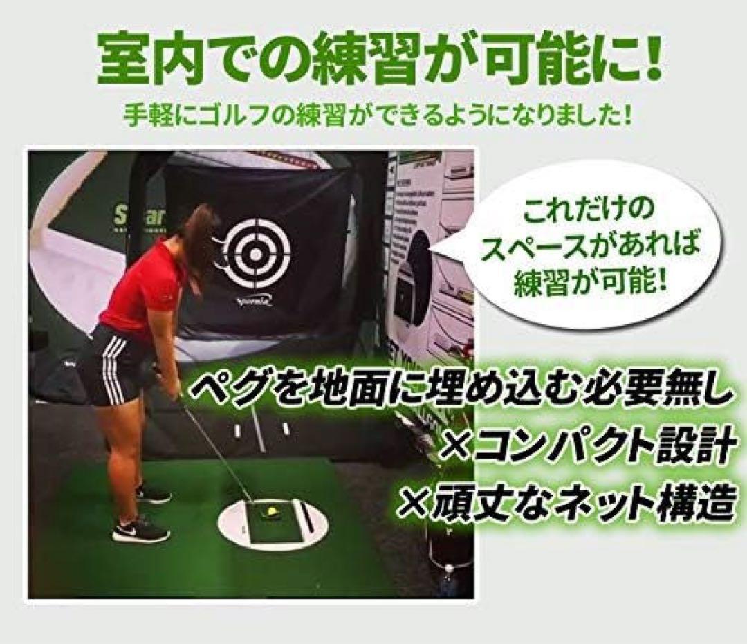 Spormia自動返球ゴルフネット ビッグサイズ280×250×250
