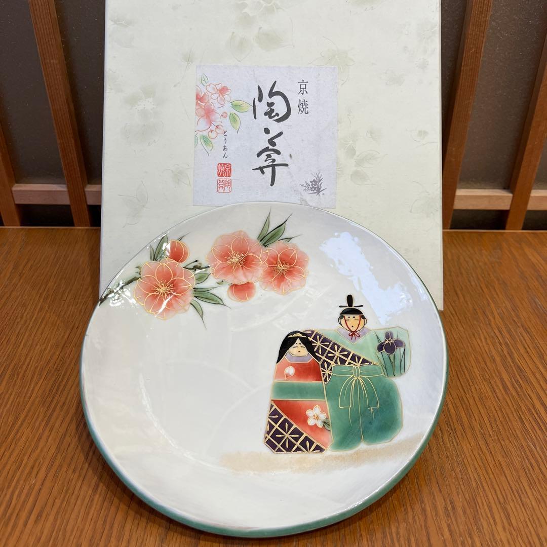 京焼　陶あん　雛祭り　飾り皿✖️1枚