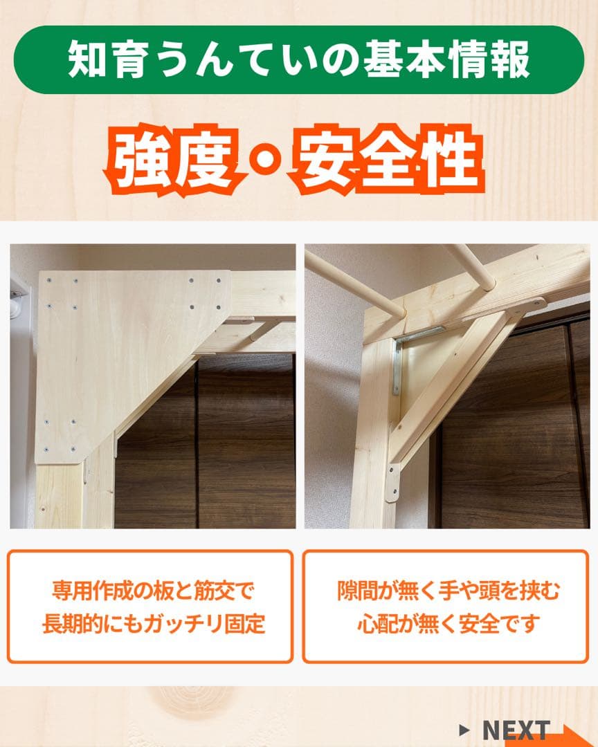 うんてい　室内うんてい　雲梯　ボルダリング
