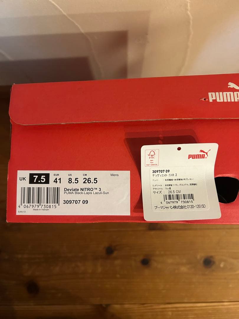 PUMA プーマ ディビエイトニトロ3 Deviate NITRO3 26.5