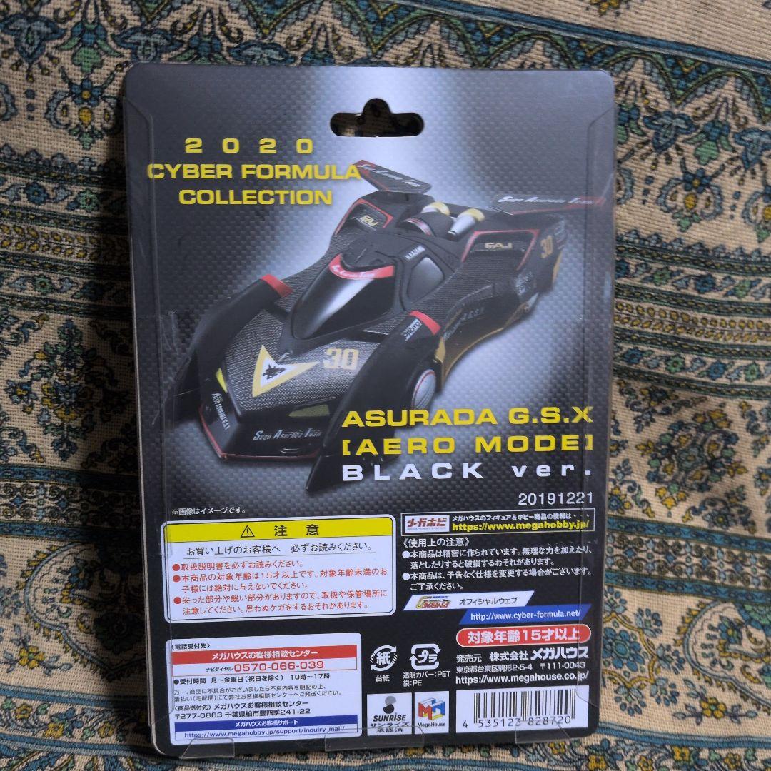 C.F.C. ASURADA G.S.X 【AERO MODE】BLACK .