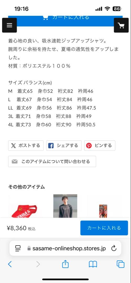 ヤイバ ジップアップシャツ