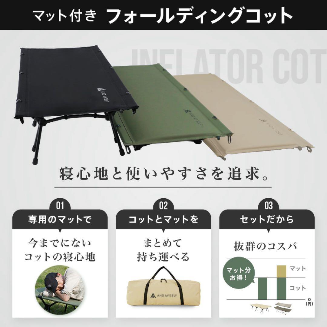 4/7まで【新品】AND MYSELF インフレーターコット ベージュ キャンプ