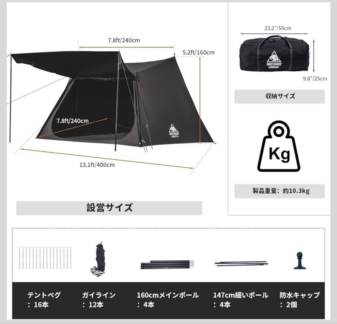 OneTigris SOLO STEAD 黒TCテント　未使用