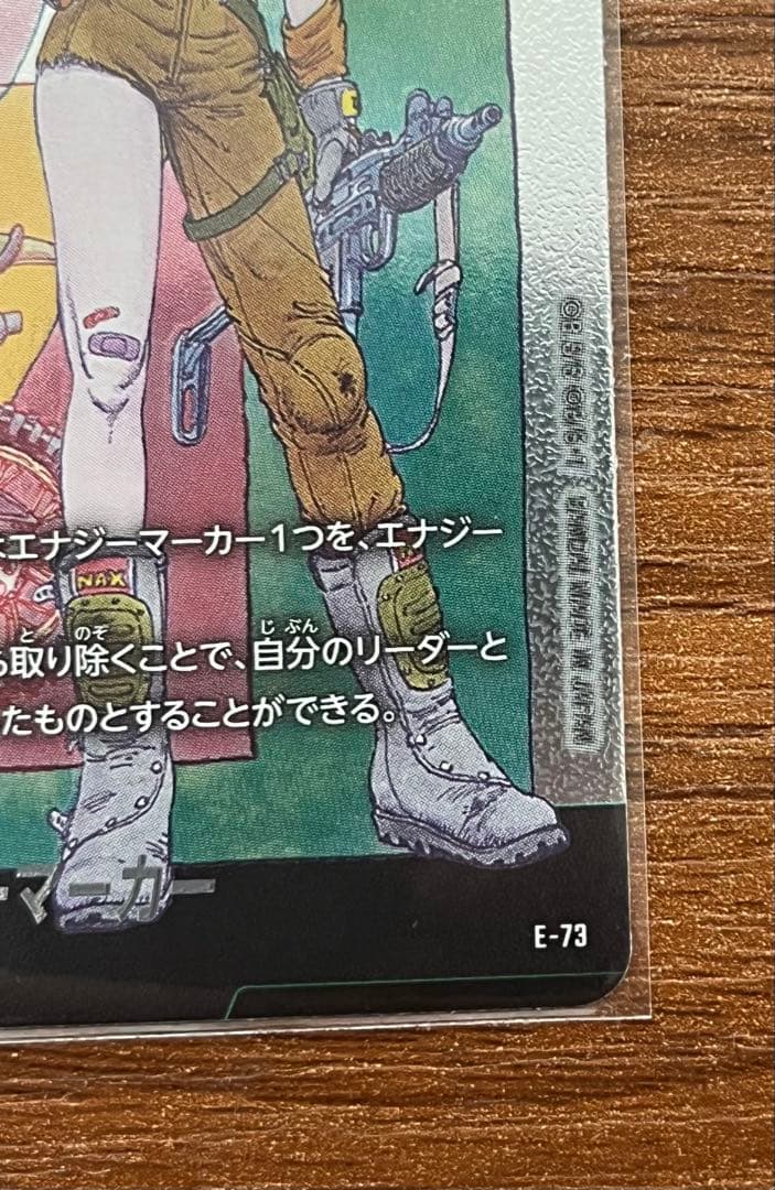 ブルマ 銀エナジーマーカー E-73 十巻 マンガブースターフュージョンワールド