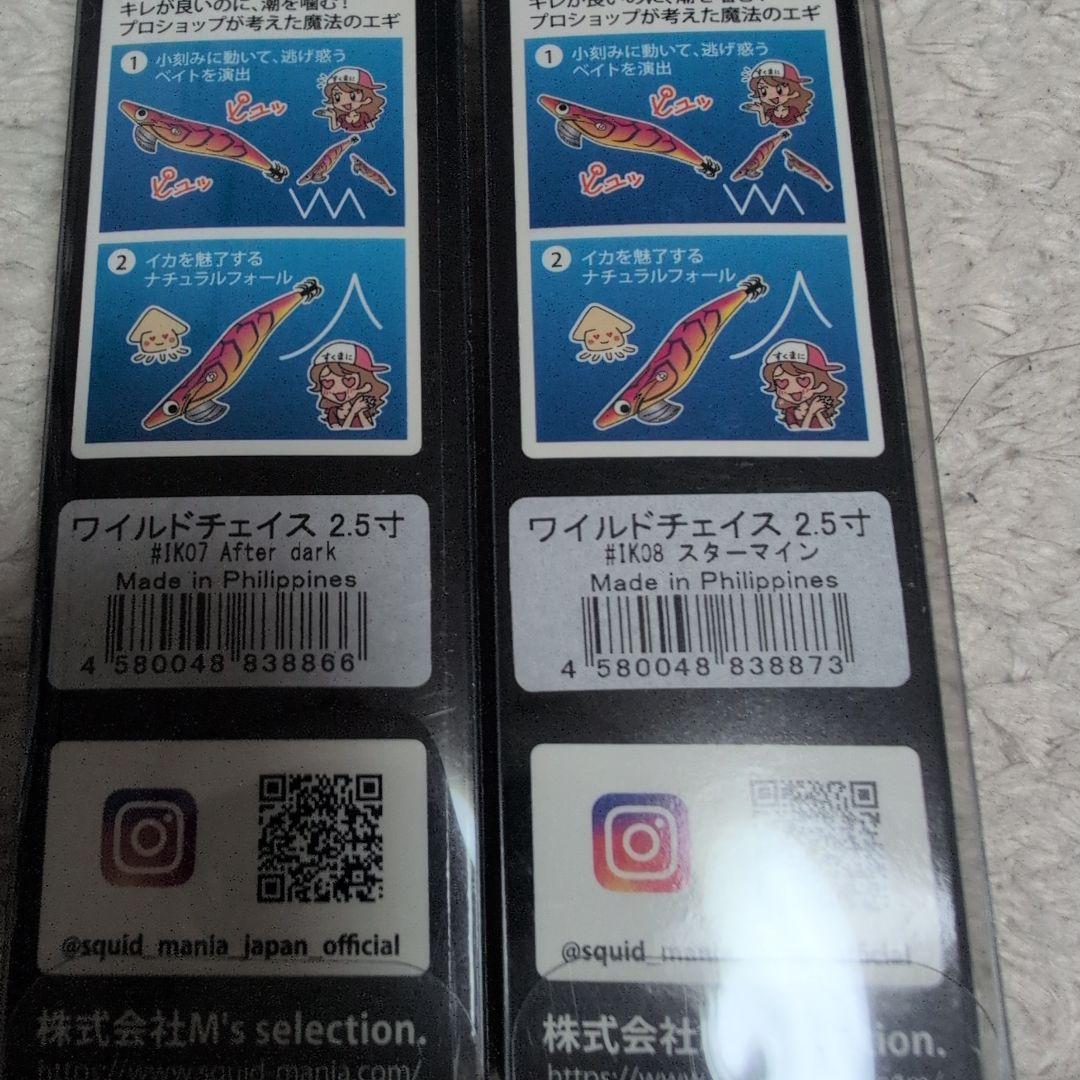 【スクマニ】【新品】ワイルドチェイス ＆ ウェーブハンター　１１セット販売