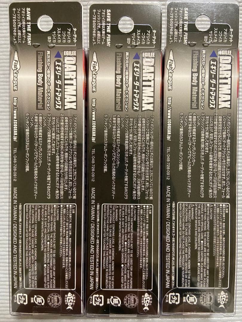 【新品未使用】DARTMAX 3号 人気カラー3本set