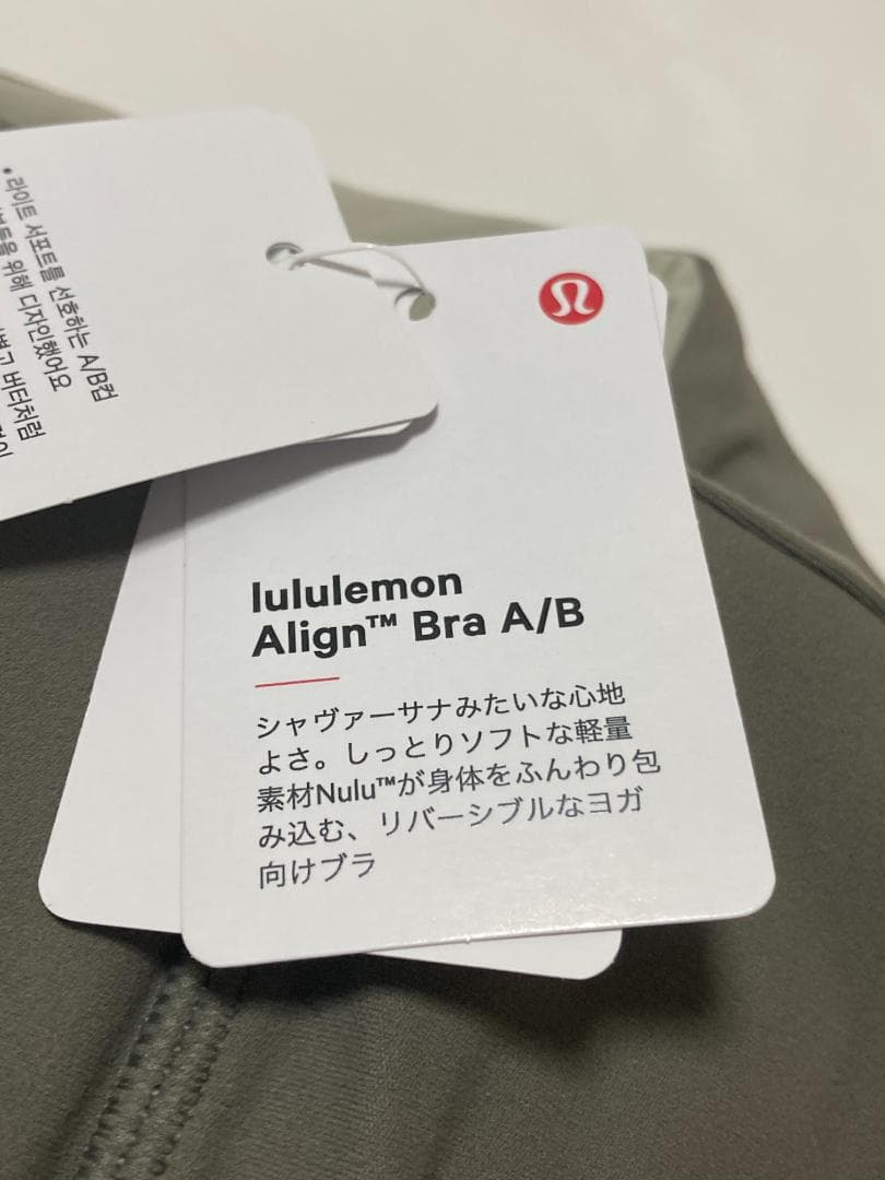 lululemon Align ルルレモン ブラ 4 カーキ ブラトップ