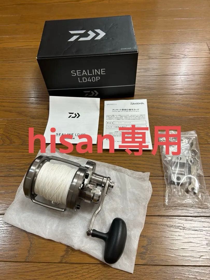 ダイワ　シーラインLD40P PE14号・ナイロン70号付き