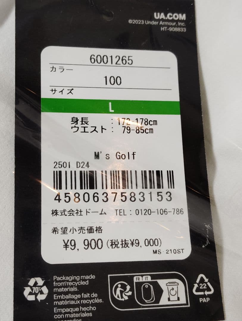 アンダーアーマー UA テキスト ショーツ ゴルフ ハーフパンツ6001265